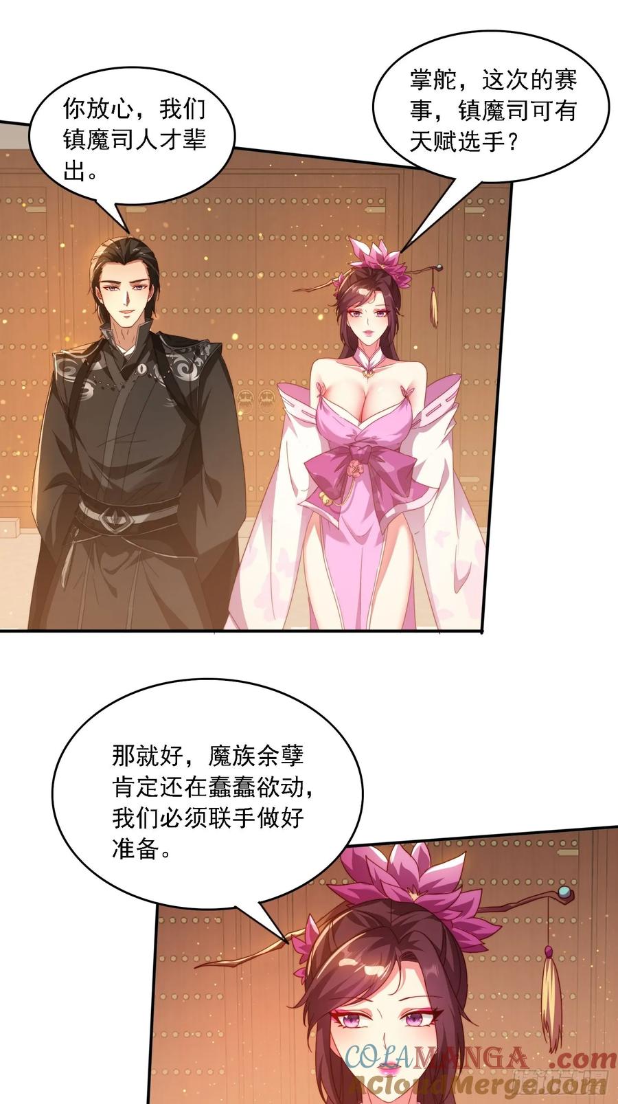 《签到九万年》60 一起成长 第27页
