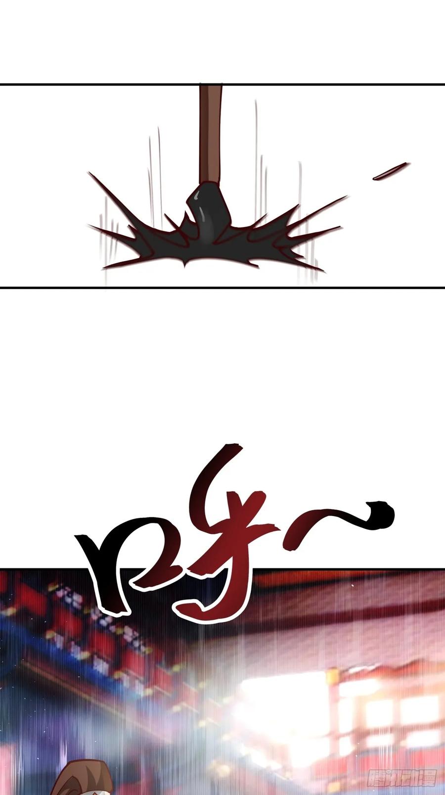 剑起·风云 - 60-求字 - 第33张图