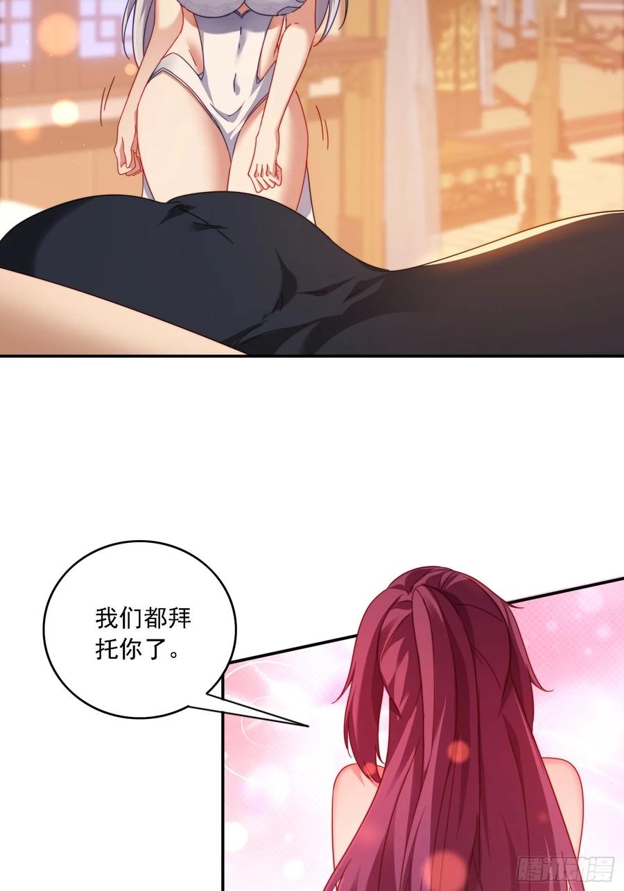 《签到九万年》60 一起成长 第14页