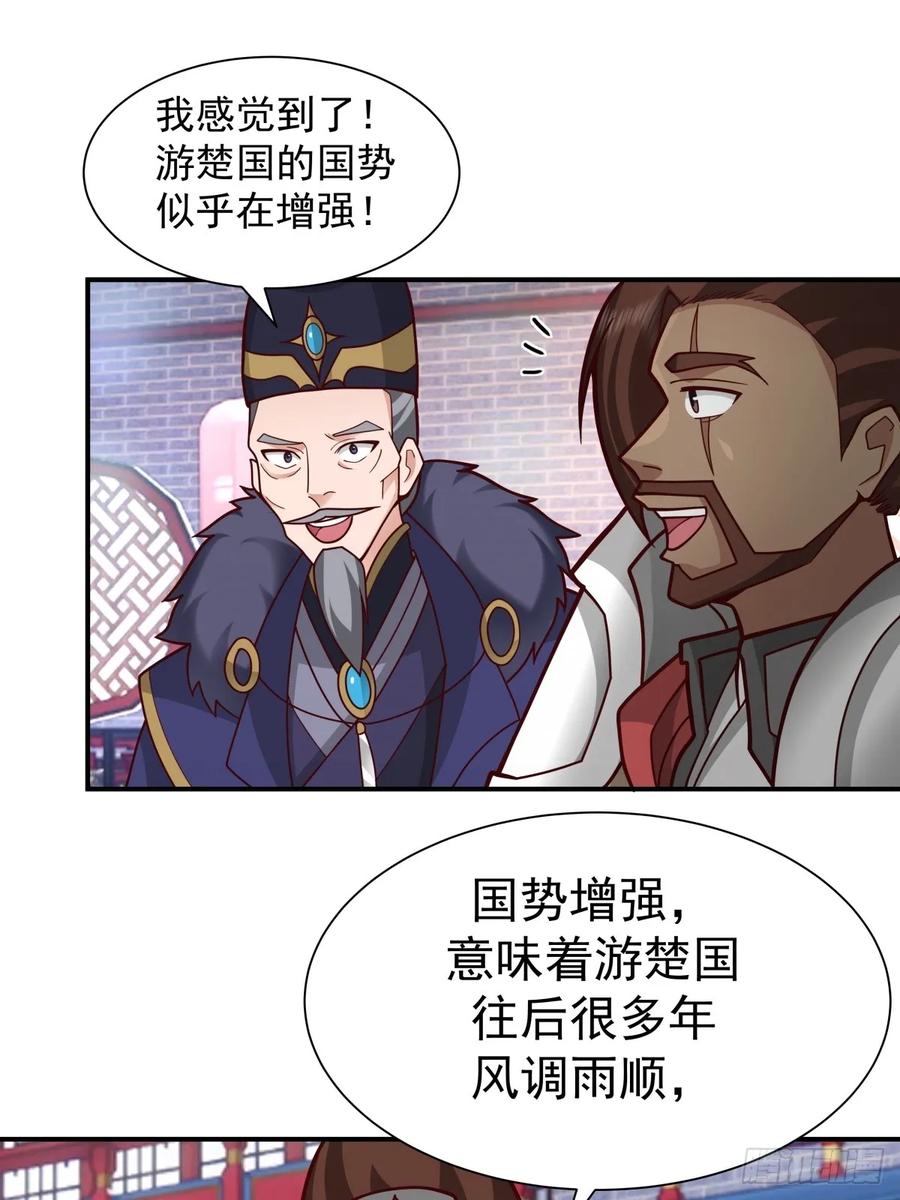 剑起·风云 - 60-求字 - 第39张图