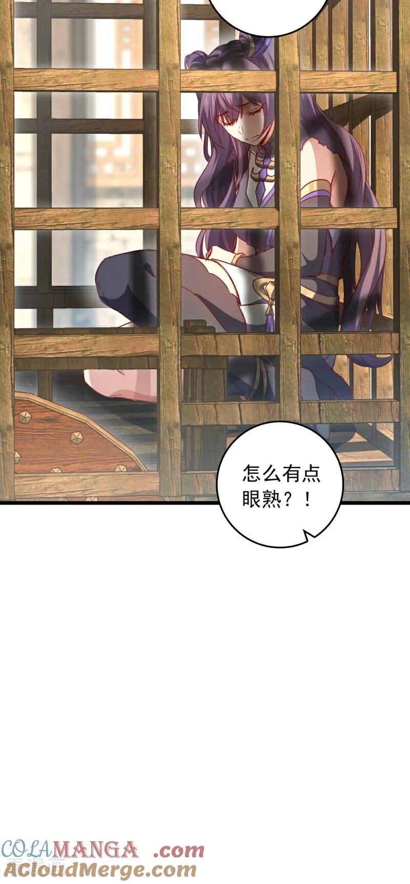《我，神龙之后！》第61话 小魔女怎么会在这？ 第19页