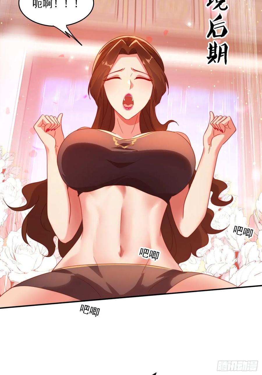 《签到九万年》60 一起成长 第20页