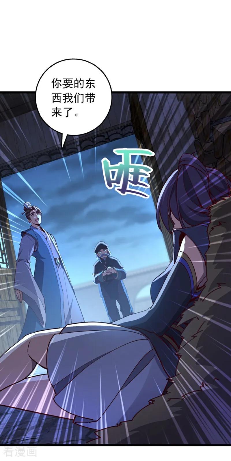 《我，神龙之后！》第61话 小魔女怎么会在这？ 第32页