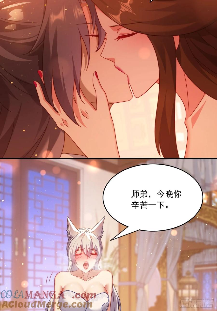 《签到九万年》60 一起成长 第13页