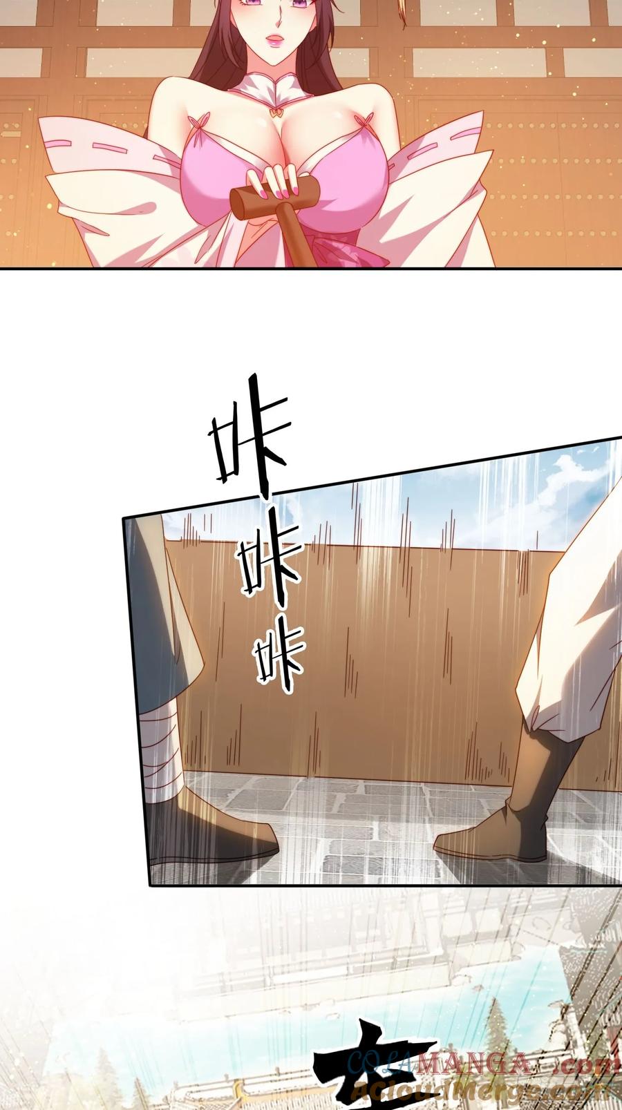 《签到九万年》60 一起成长 第29页