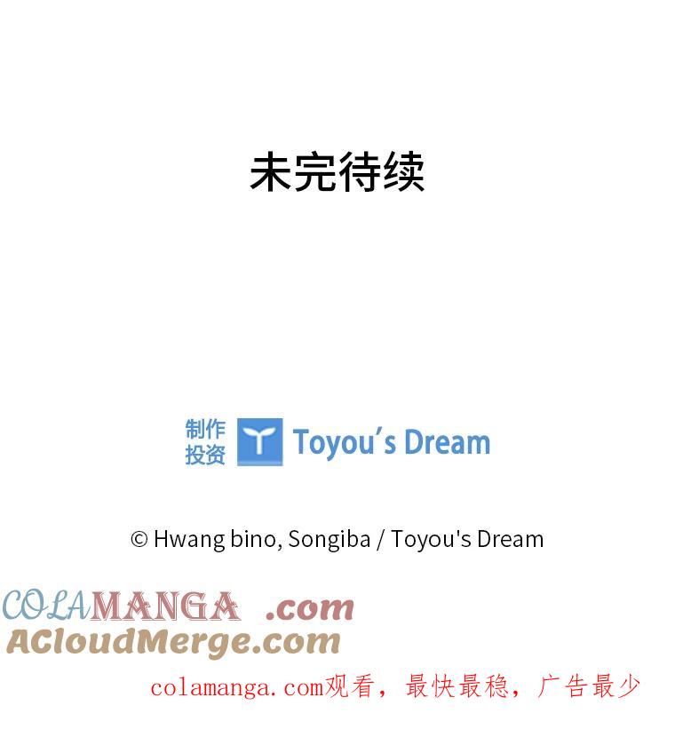 大公家领养的圣女 - 59.家庭一份子 - 第113张图