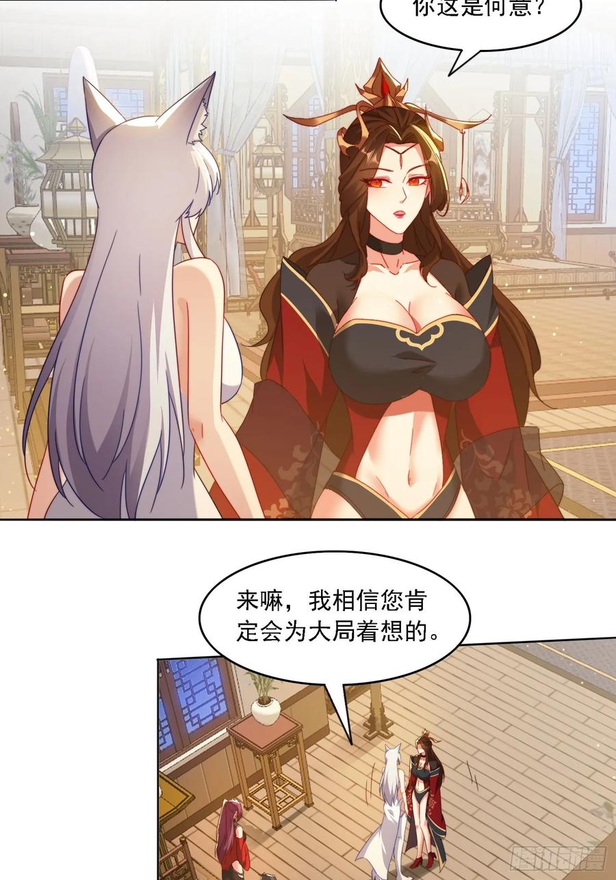 《签到九万年》60 一起成长 第8页