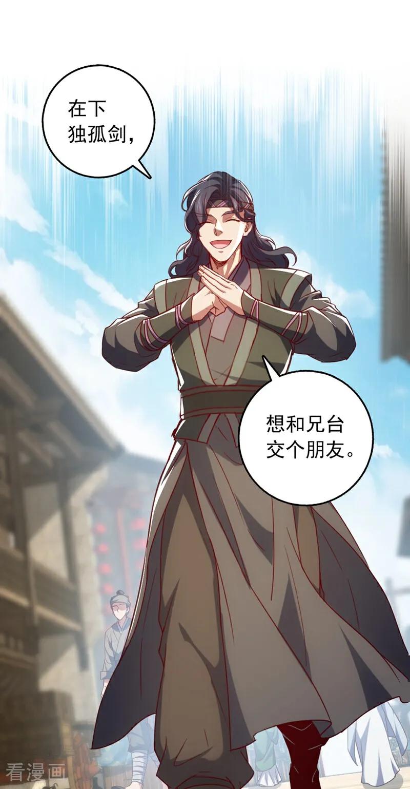 《我，神龙之后！》第61话 小魔女怎么会在这？ 第14页