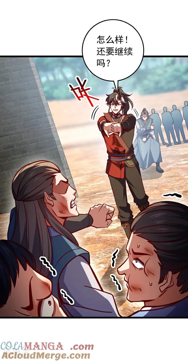 《我，神龙之后！》第61话 小魔女怎么会在这？ 第3页