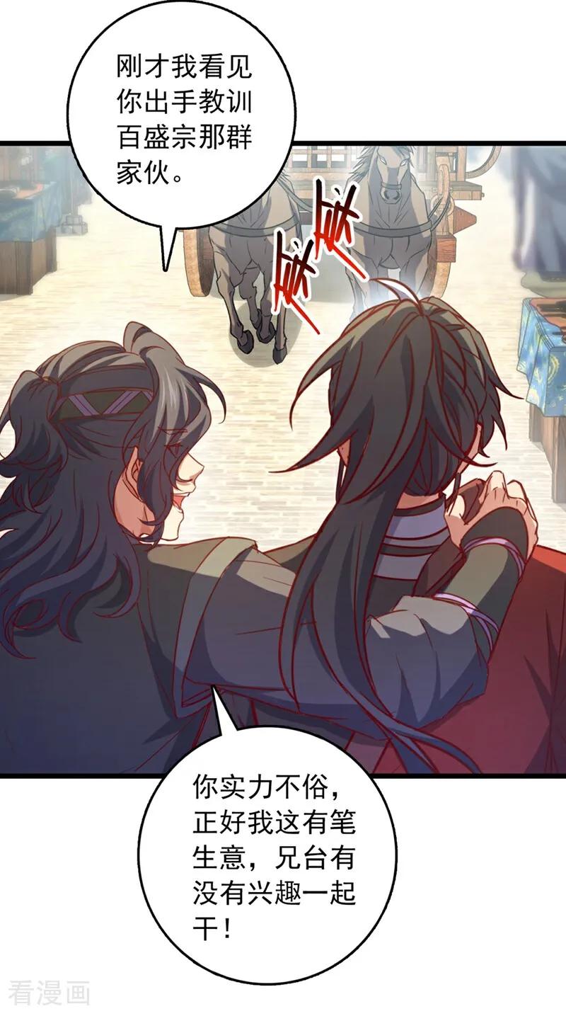 《我，神龙之后！》第61话 小魔女怎么会在这？ 第16页