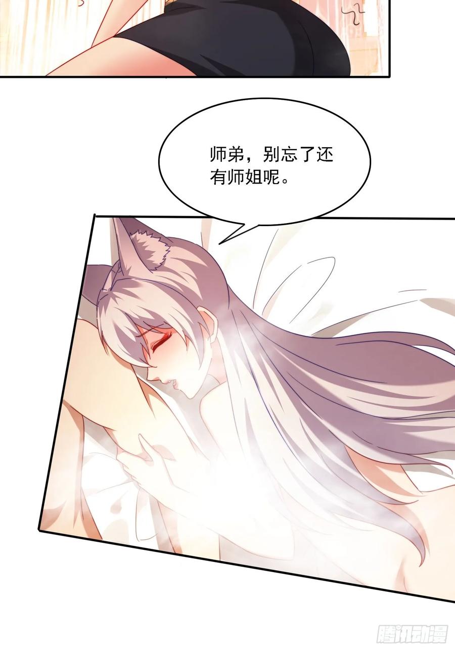 《签到九万年》60 一起成长 第16页