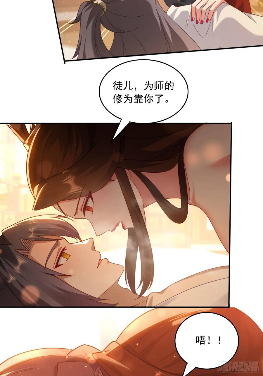 《签到九万年》60 一起成长 第12页