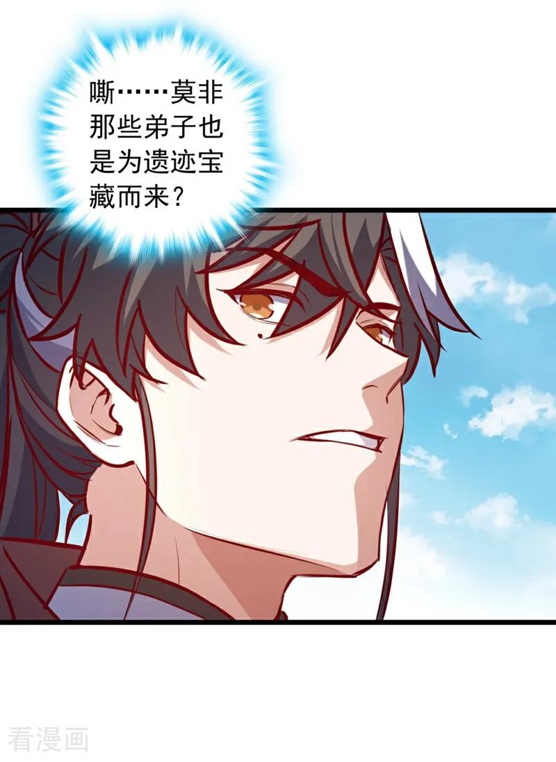 《我，神龙之后！》第61话 小魔女怎么会在这？ 第10页