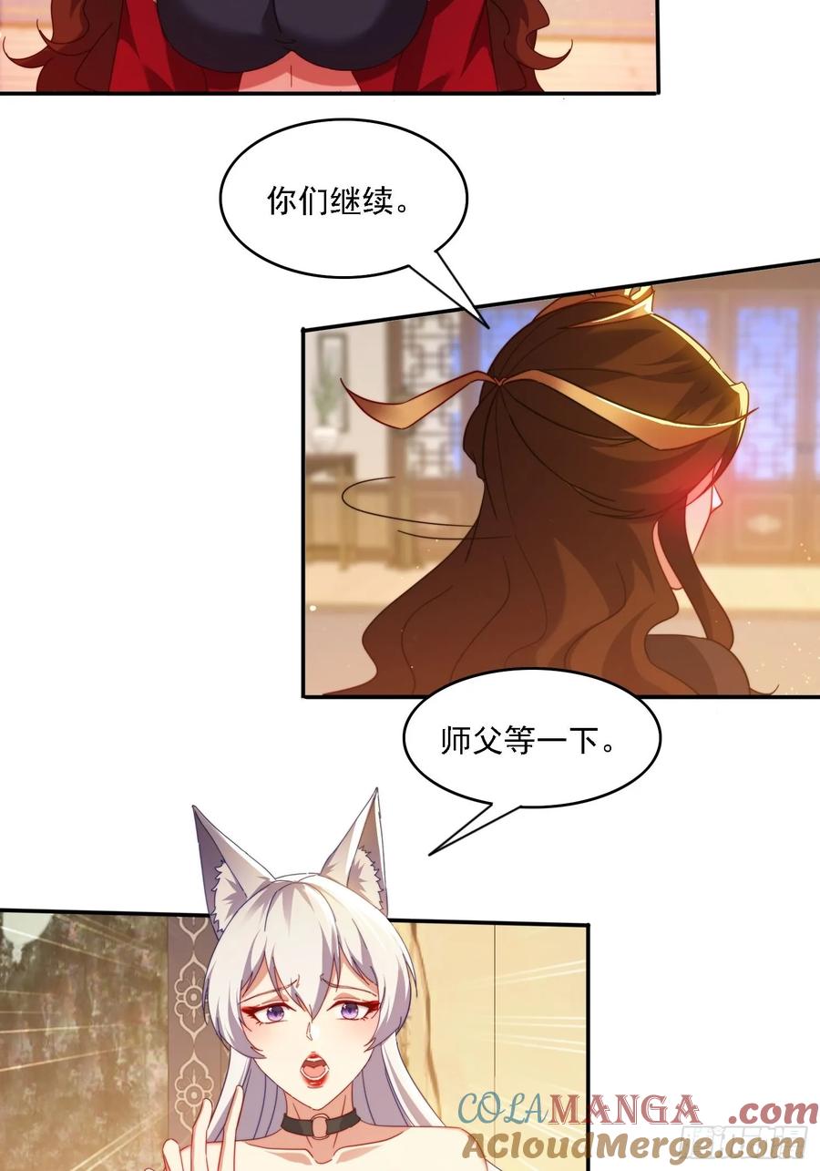 《签到九万年》60 一起成长 第5页