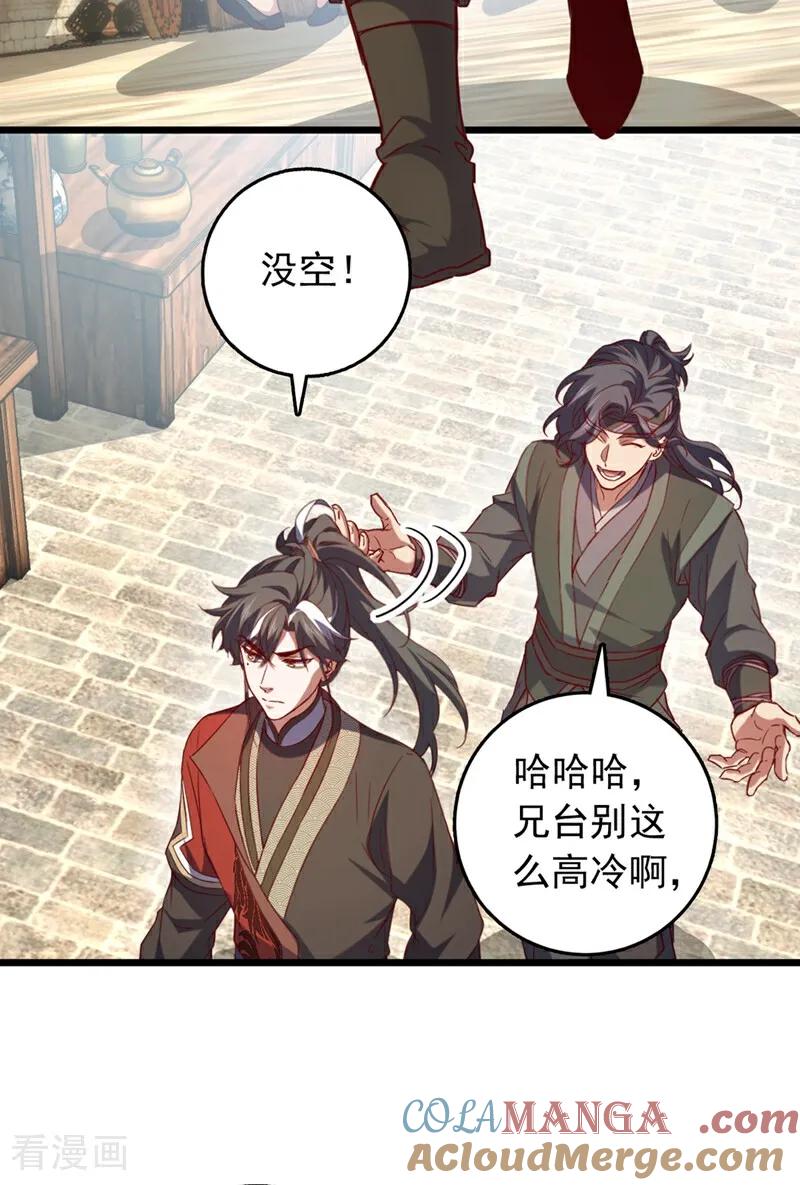《我，神龙之后！》第61话 小魔女怎么会在这？ 第15页