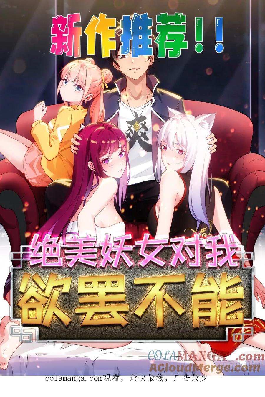 《签到九万年》60 一起成长 第31页