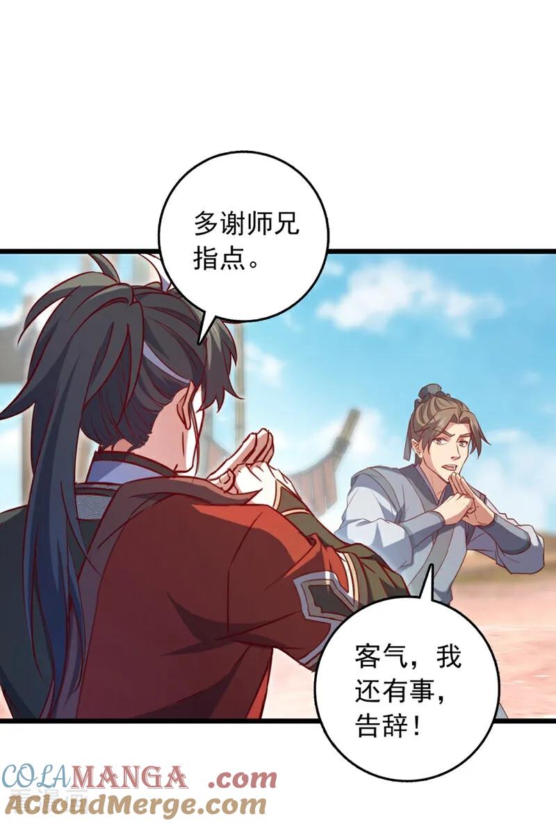 《我，神龙之后！》第61话 小魔女怎么会在这？ 第9页