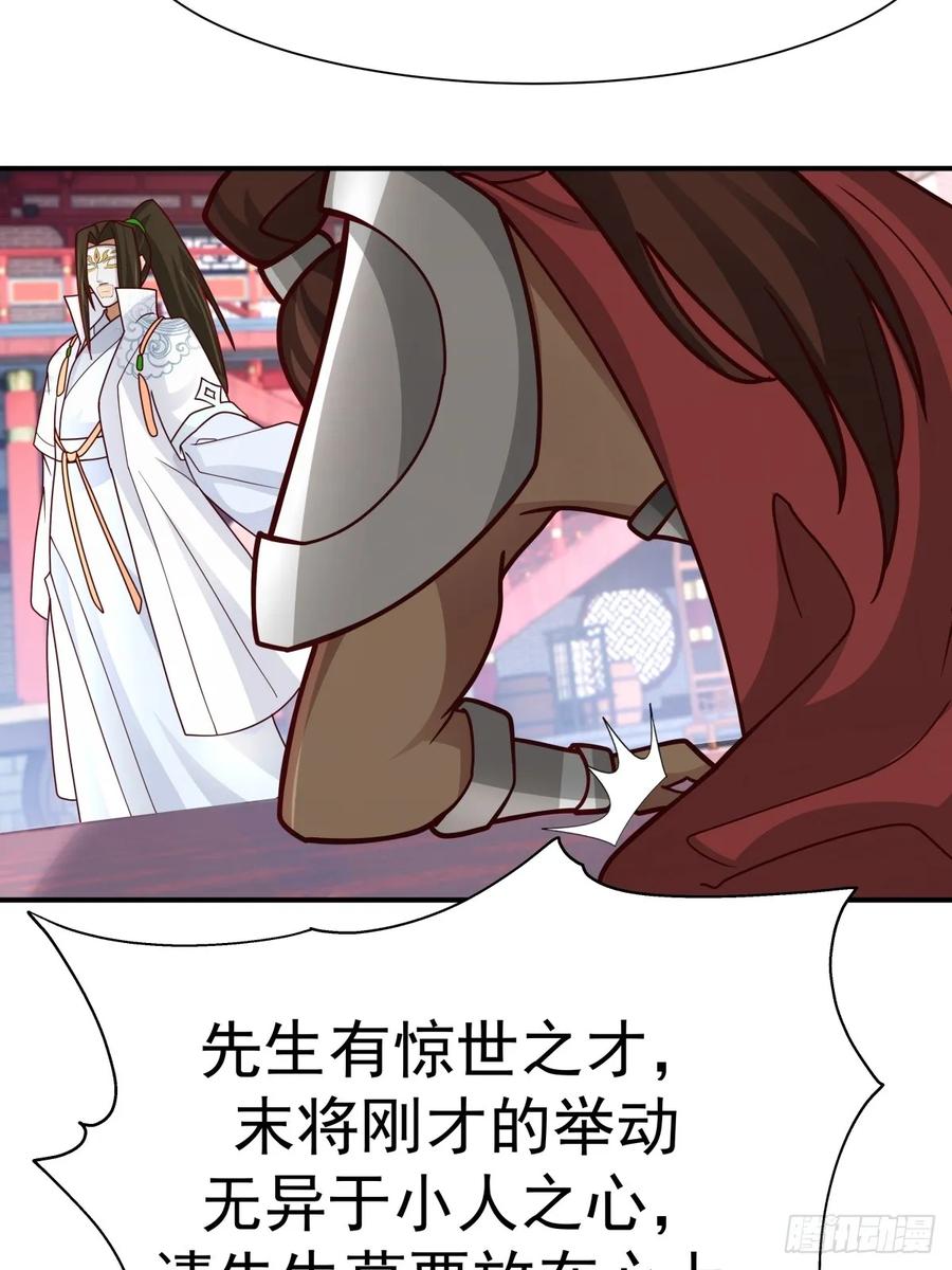 剑起·风云 - 60-求字 - 第41张图