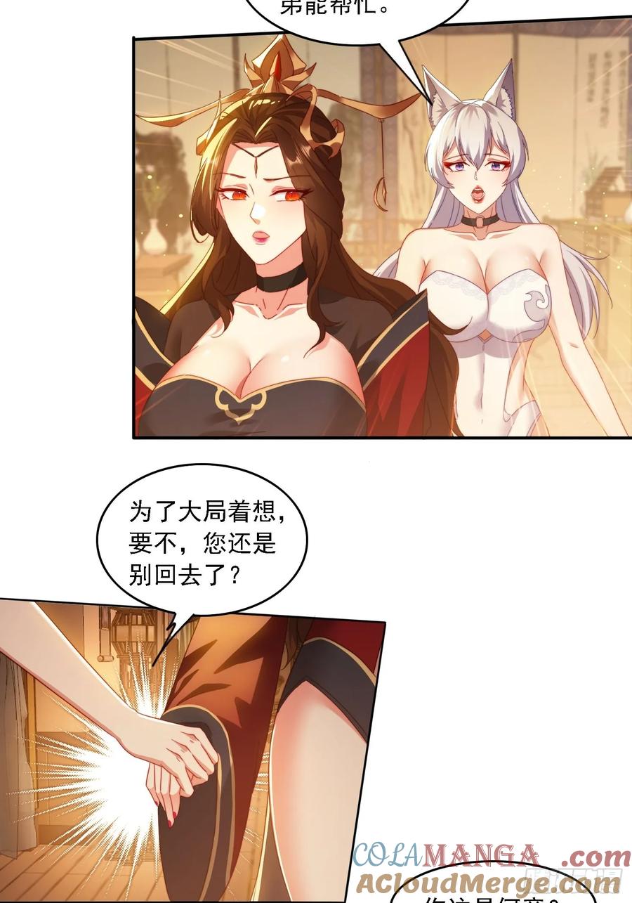 《签到九万年》60 一起成长 第7页