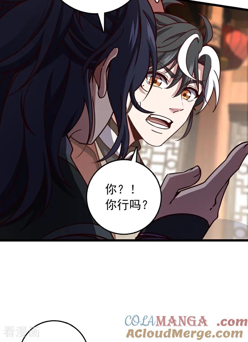 《我，神龙之后！》第61话 小魔女怎么会在这？ 第29页