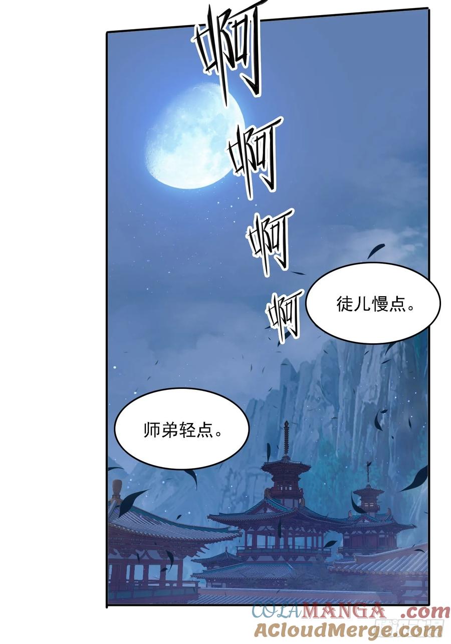 《签到九万年》60 一起成长 第21页