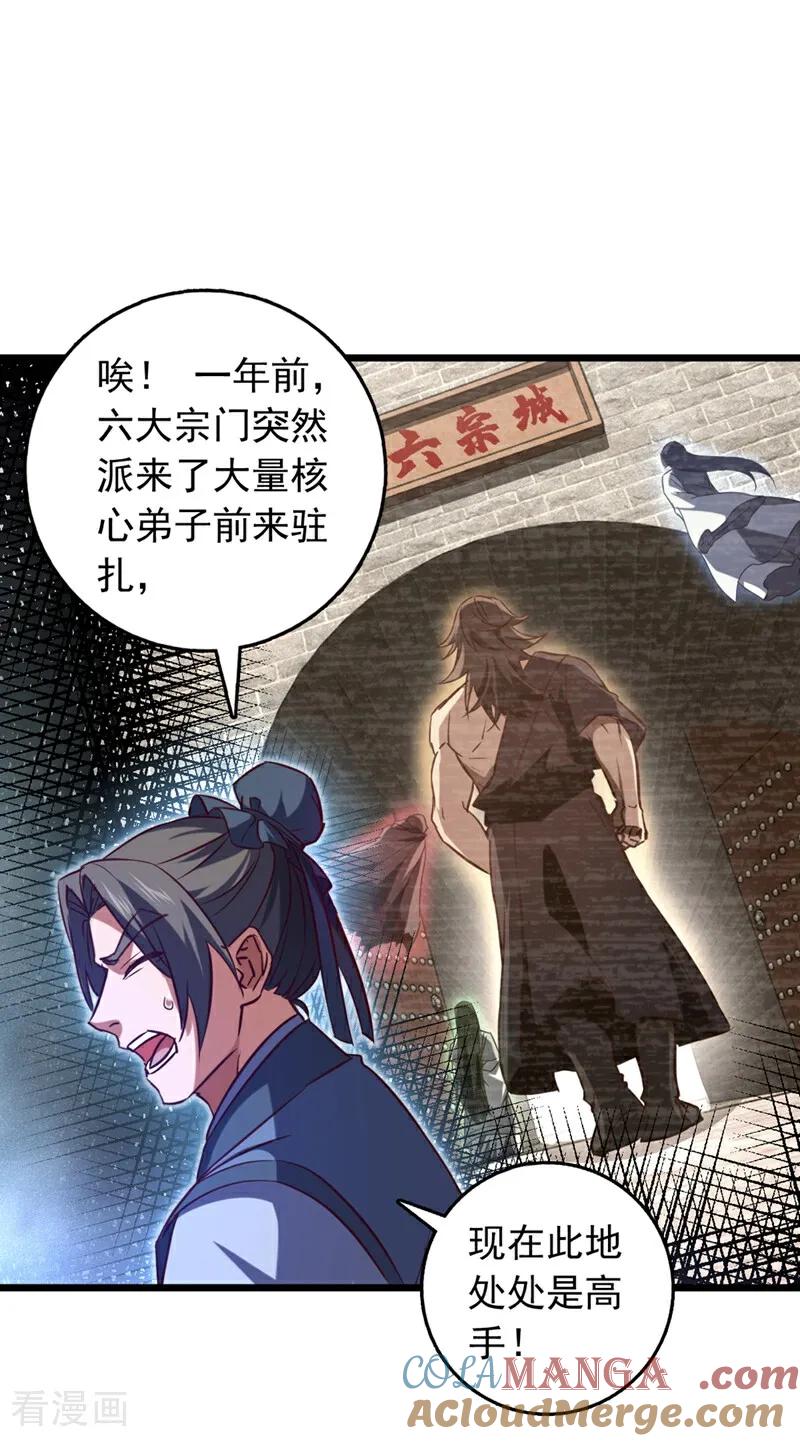 《我，神龙之后！》第61话 小魔女怎么会在这？ 第7页