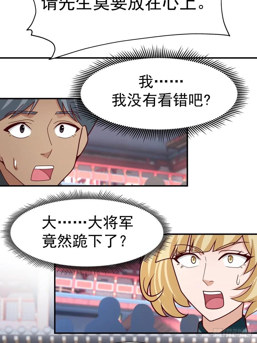 剑起·风云 - 60-求字 - 第42张图