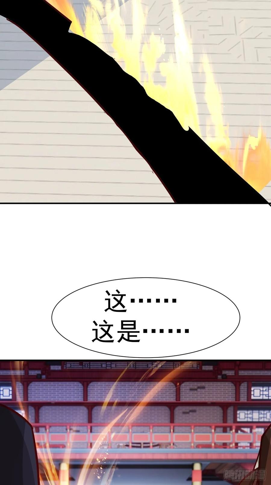 剑起·风云 - 60-求字 - 第36张图