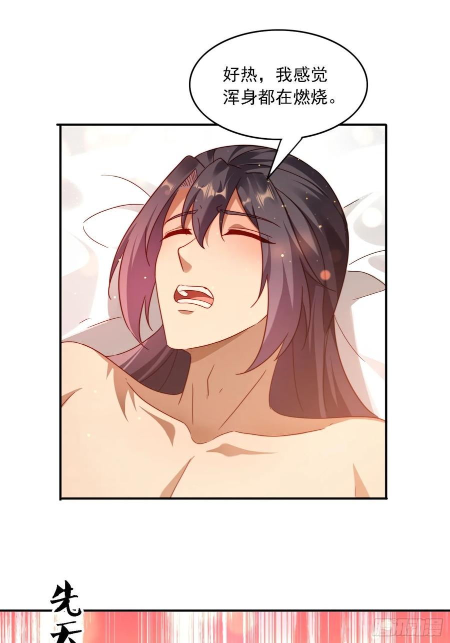 《签到九万年》60 一起成长 第18页