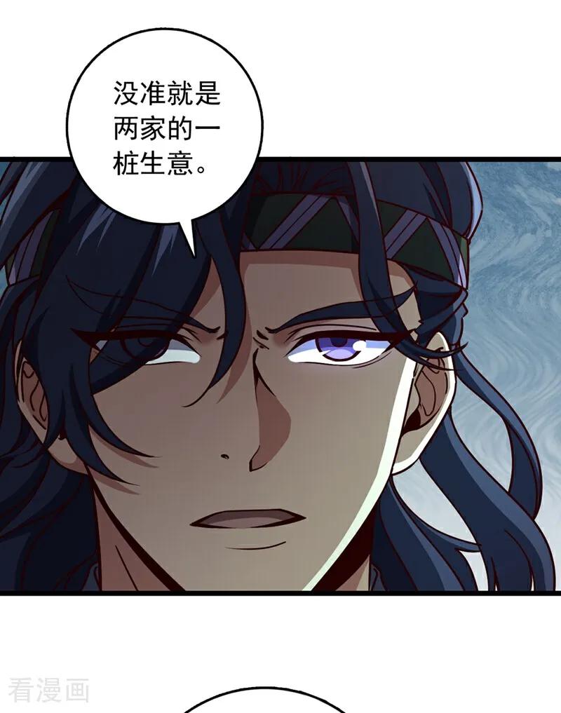 《我，神龙之后！》第61话 小魔女怎么会在这？ 第26页