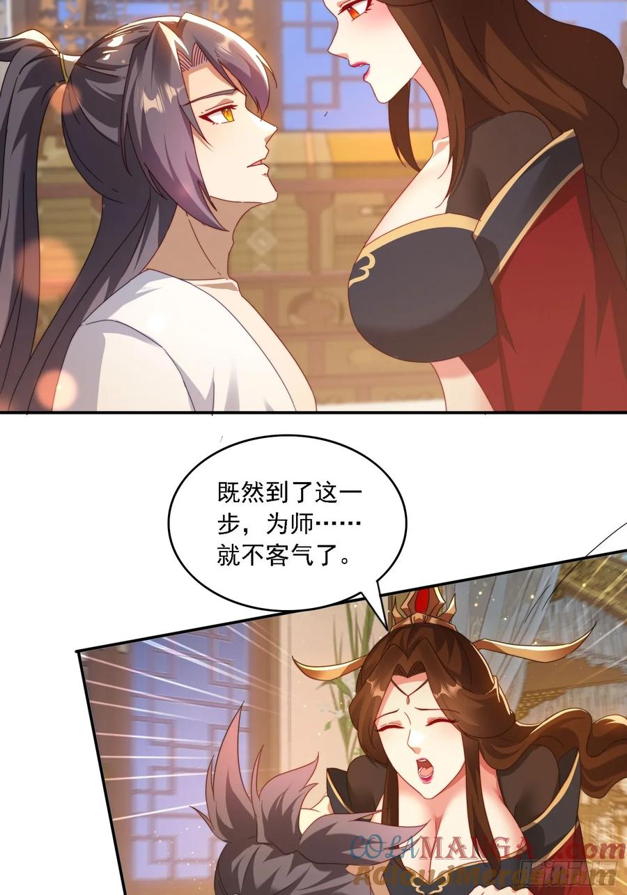 《签到九万年》60 一起成长 第11页