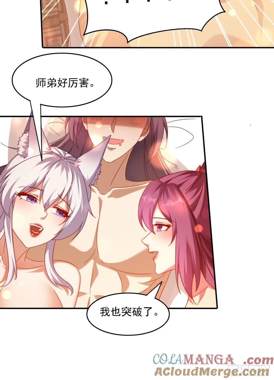 《签到九万年》60 一起成长 第25页