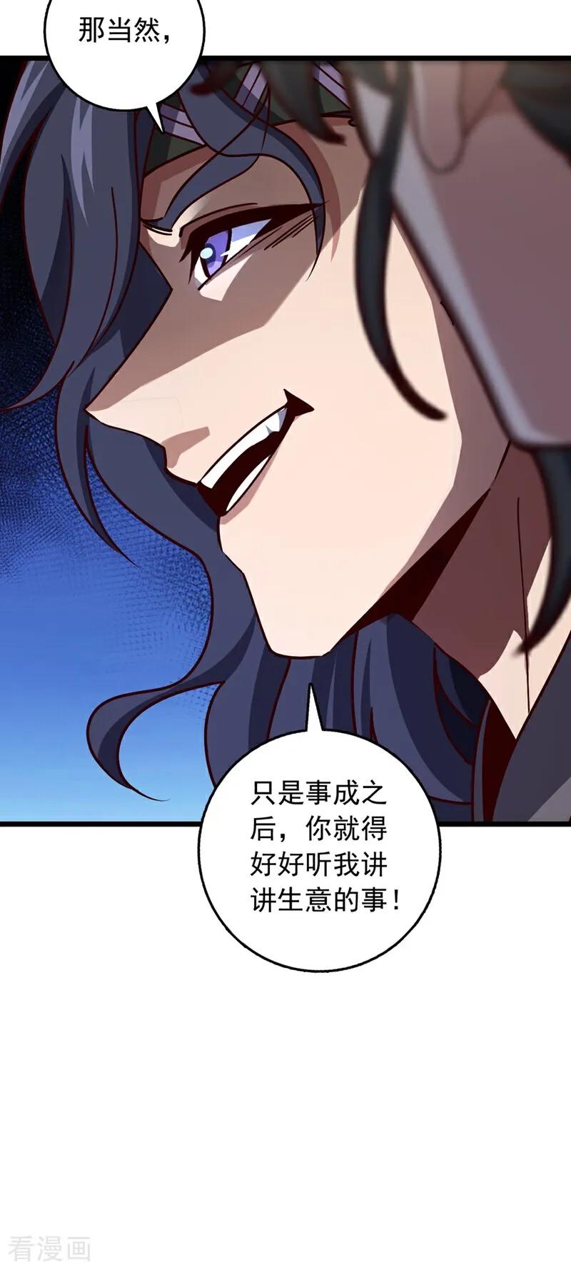 《我，神龙之后！》第61话 小魔女怎么会在这？ 第30页