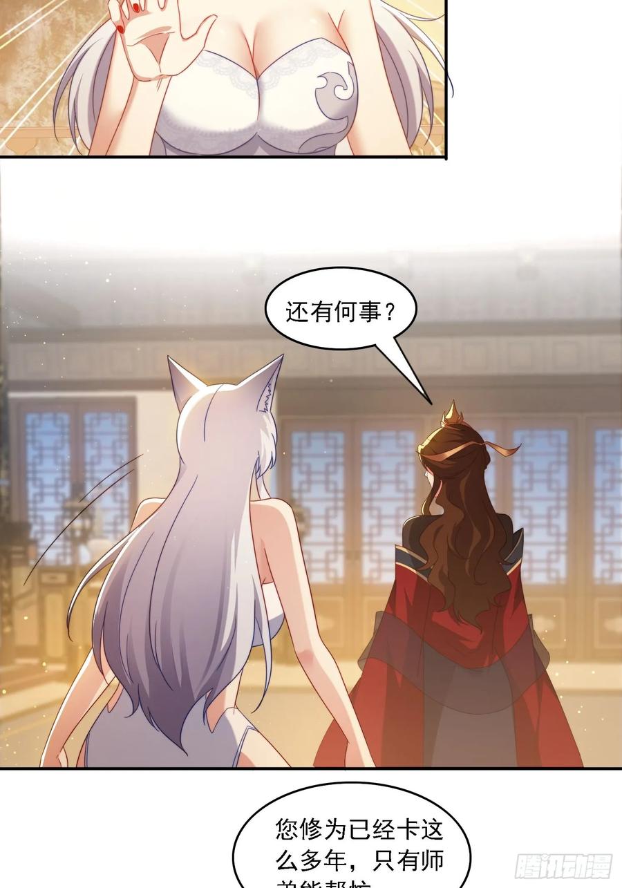 《签到九万年》60 一起成长 第6页