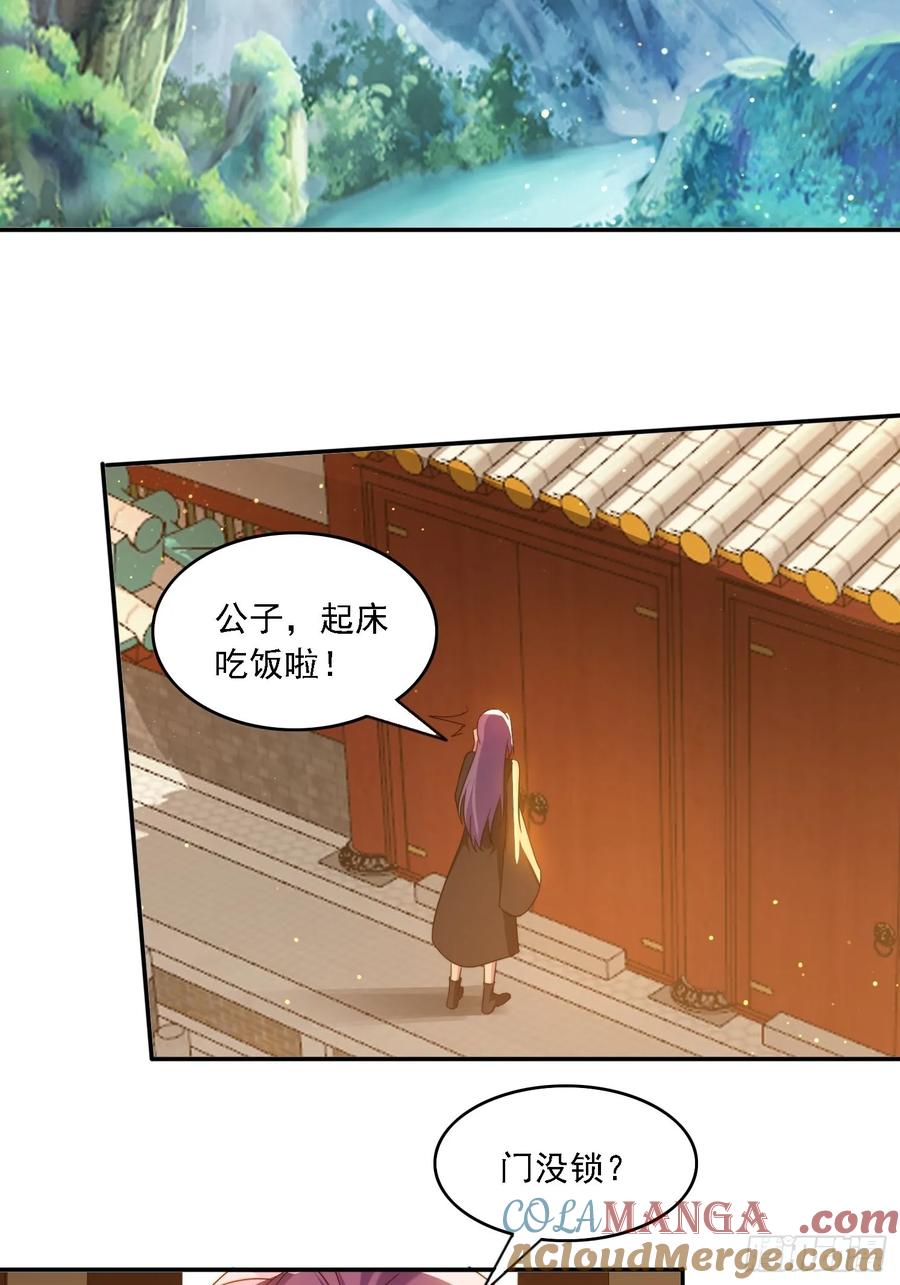 《签到九万年》60 一起成长 第23页