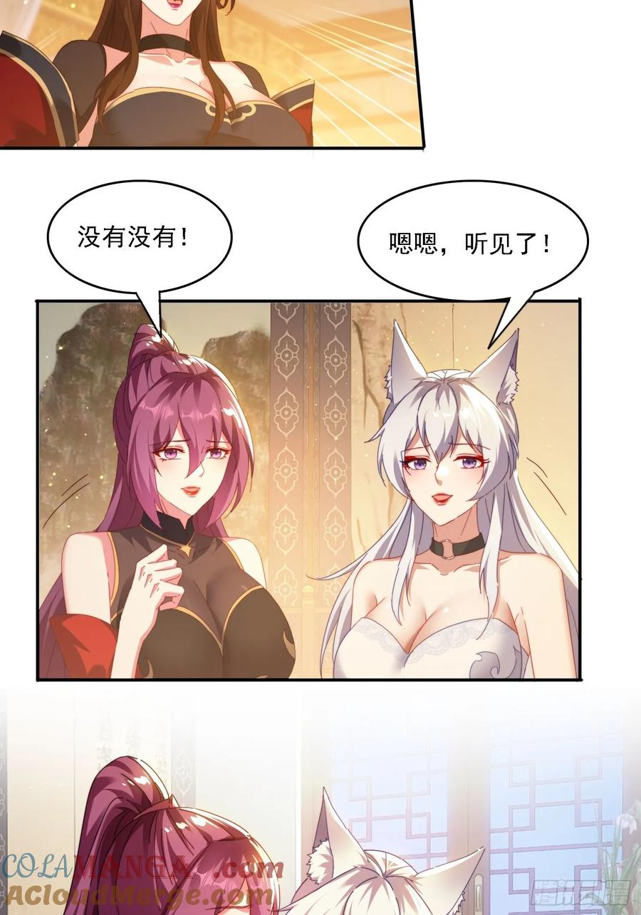 《签到九万年》60 一起成长 第3页