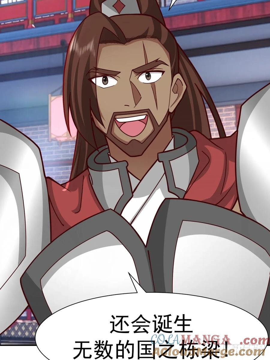 剑起·风云 - 60-求字 - 第40张图