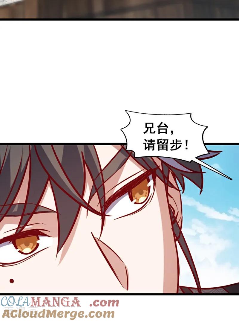 《我，神龙之后！》第61话 小魔女怎么会在这？ 第13页