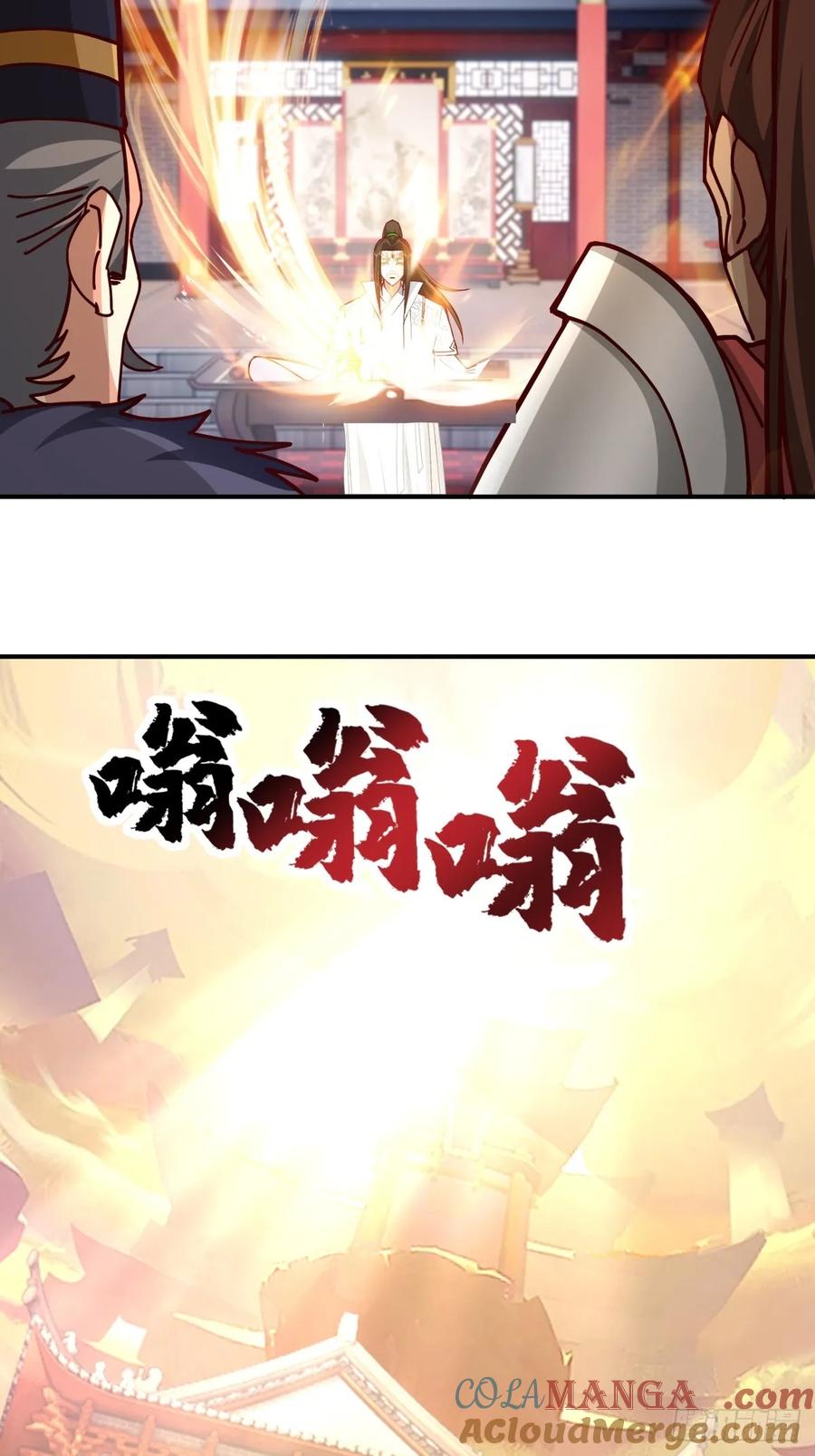 剑起·风云 - 60-求字 - 第37张图