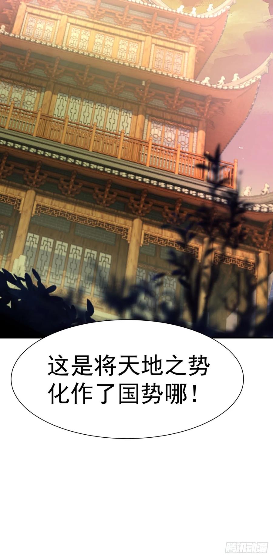 剑起·风云 - 60-求字 - 第38张图