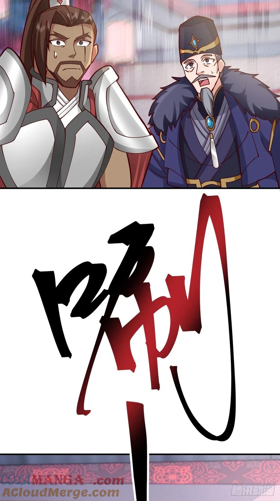 剑起·风云 - 60-求字 - 第34张图