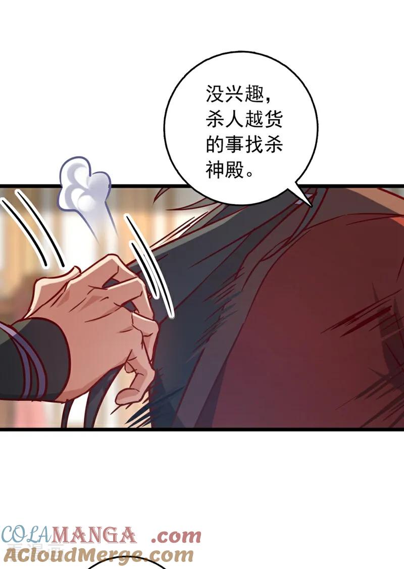 《我，神龙之后！》第61话 小魔女怎么会在这？ 第17页