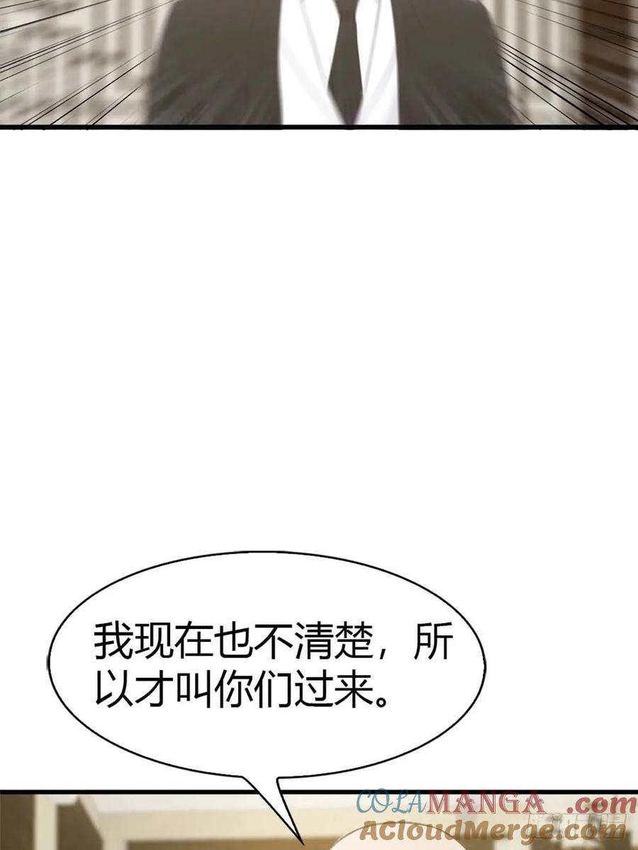 《都市圣手：我即医武巅峰》第62话 夜闯欧阳家 第29页