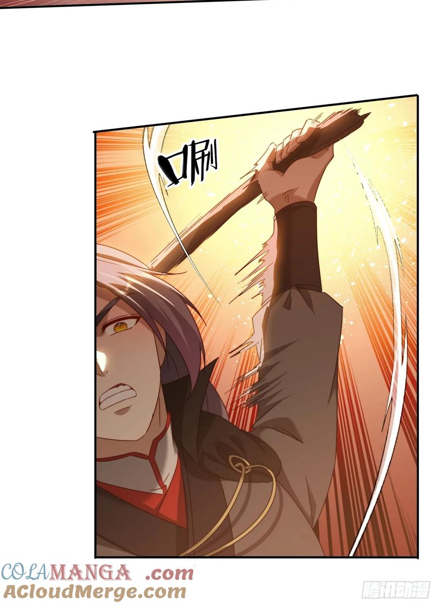 《签到九万年》61 暴走的抖妹 第25页