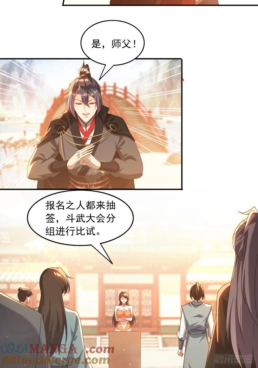 《签到九万年》61 暴走的抖妹 第3页