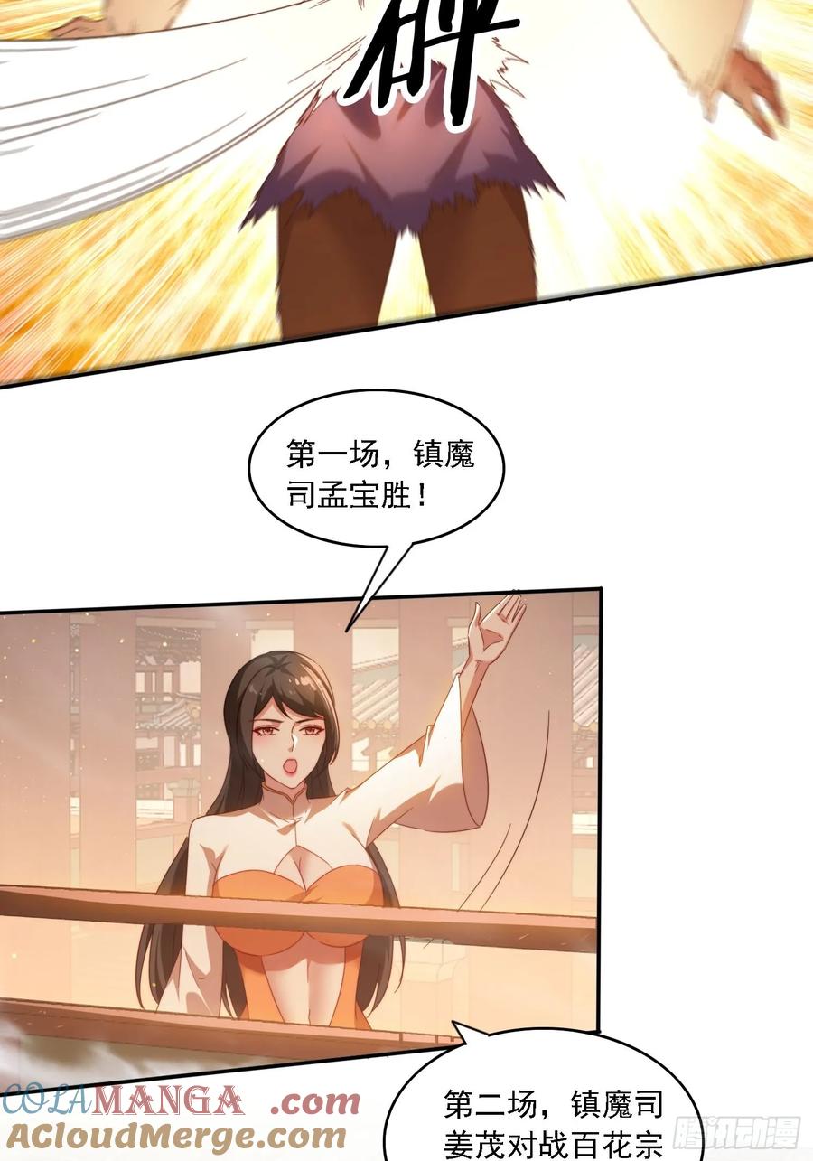 《签到九万年》61 暴走的抖妹 第13页