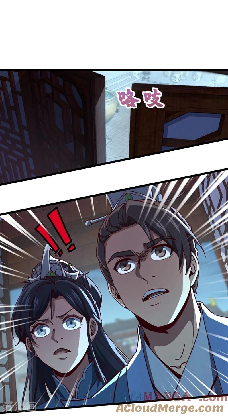 《我，神龙之后！》第62话 杀手锏？就这？ 第7页