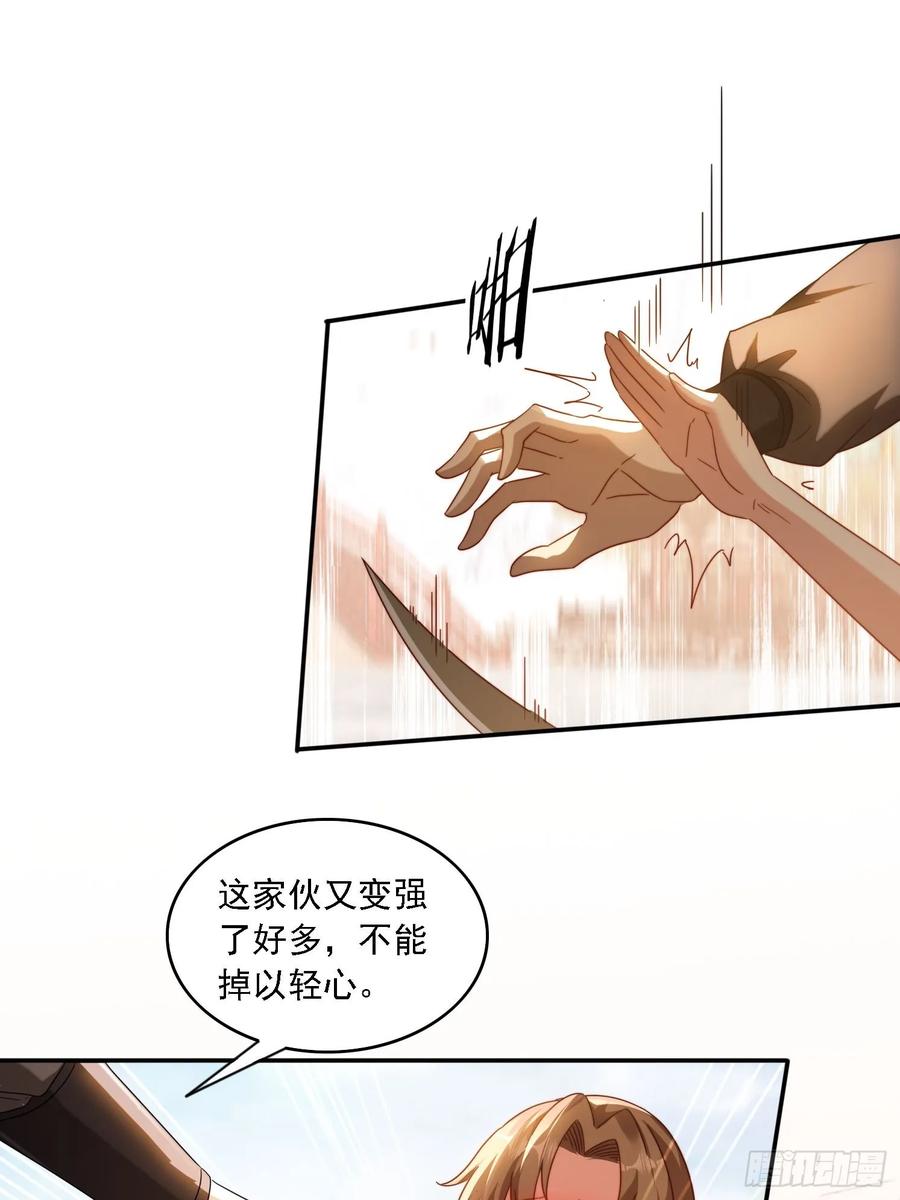 《签到九万年》61 暴走的抖妹 第26页