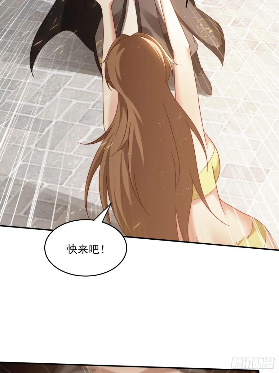 《签到九万年》61 暴走的抖妹 第30页