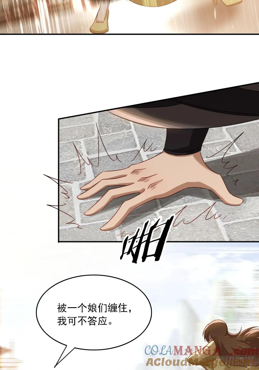 《签到九万年》61 暴走的抖妹 第19页